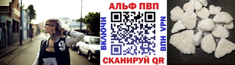 Alfa_PVP мука  Боготол 