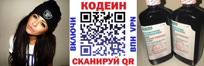 наркошоп  Боготол  маркетплейс клад  Кодеиновый сироп Lean Purple Drank 