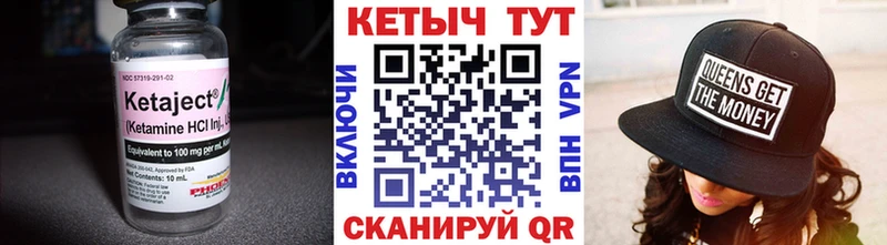 КЕТАМИН ketamine Боготол