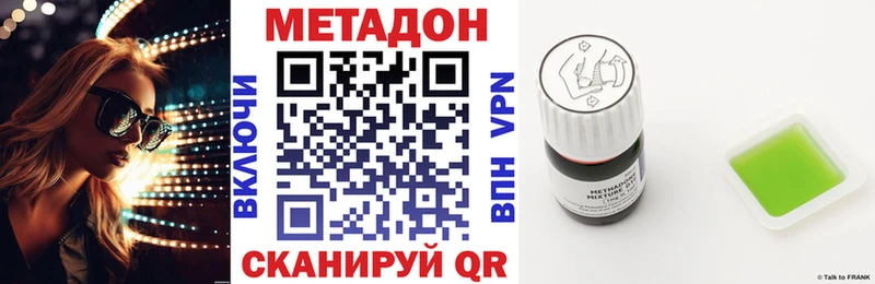 Метадон кристалл где купить наркотик OMG зеркало Боготол